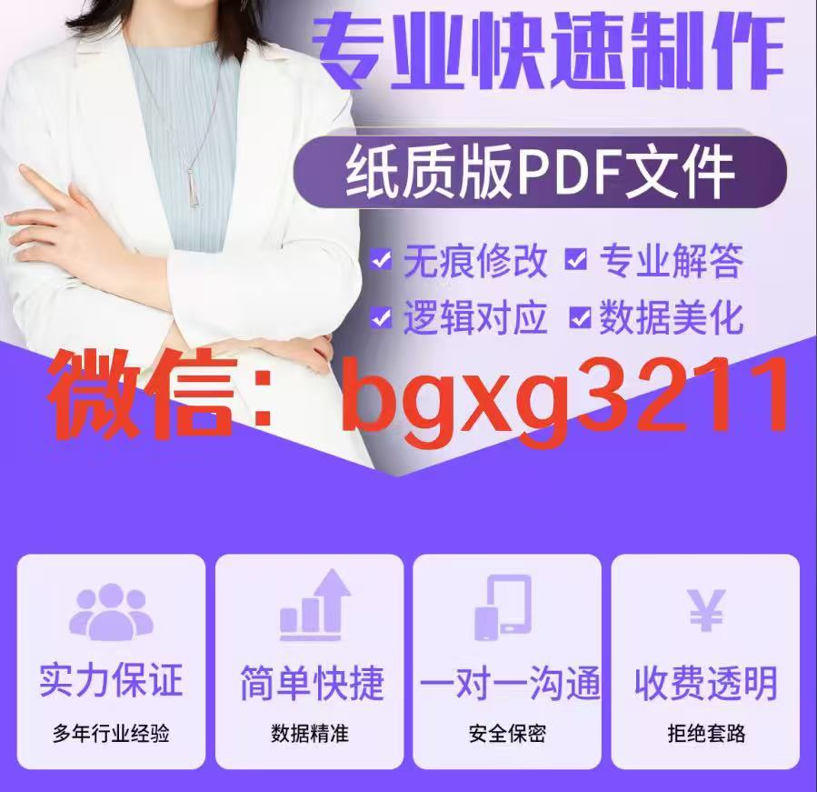 簡版征信pdf修改ps去水印報告AI在線輕松搞定