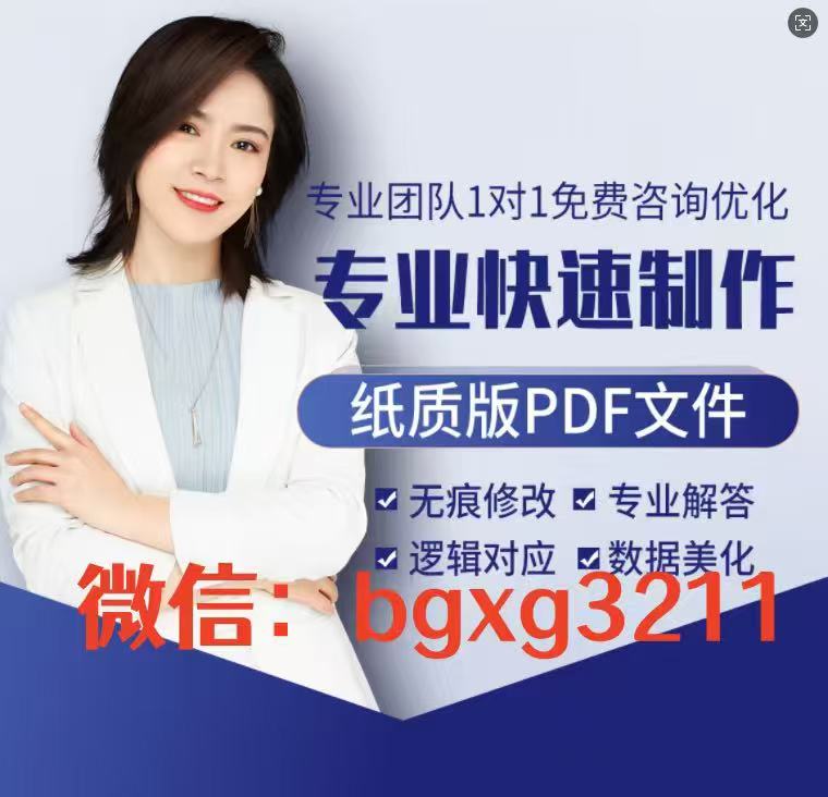 AI實(shí)現(xiàn)個(gè)人征信pdf電子版無(wú)痕修改從導(dǎo)入到導(dǎo)出全教學(xué)