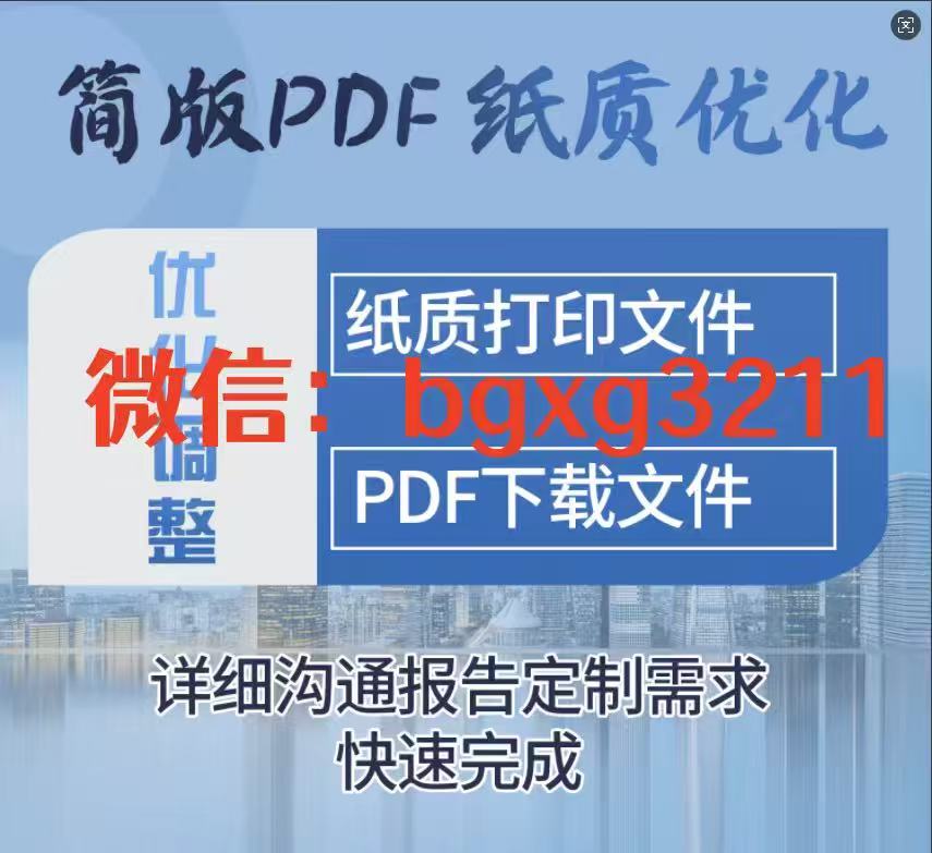 用AI幫你個人征信污點消除打造零失誤報告