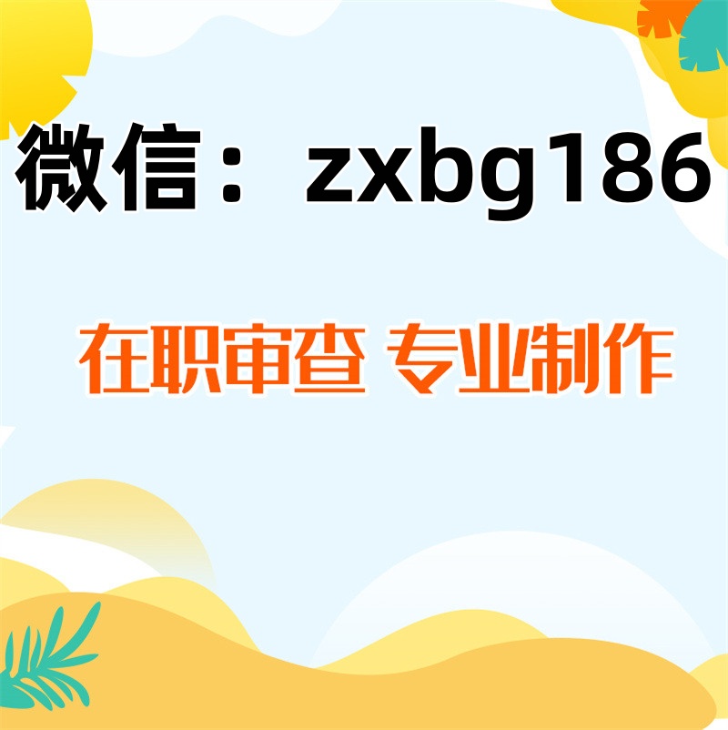 電子版紙質(zhì)版征信報(bào)告無痕修改教學(xué)
