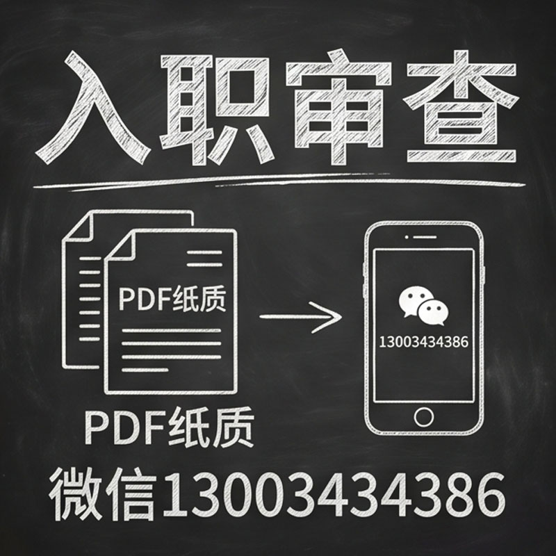 銀行員工審查征信報告原屬性代碼與無痕技術(shù)