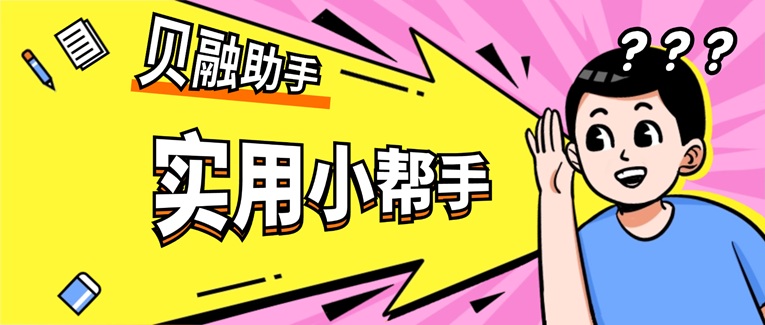 來查貝信用查詢系統(tǒng)官網(wǎng)入口：一個(gè)專注個(gè)人大數(shù)據(jù)信用查詢平臺！