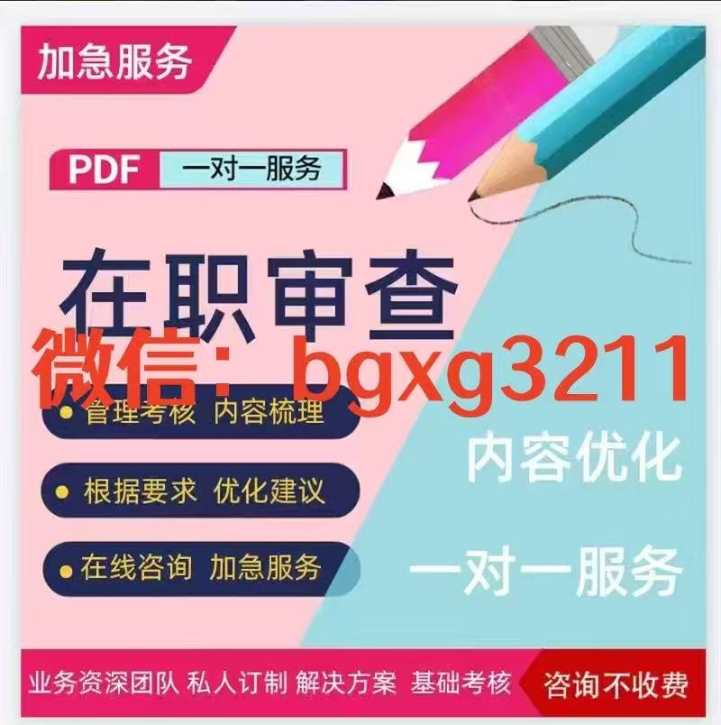 征信報(bào)告水印版可編輯修改不留痕跡方案