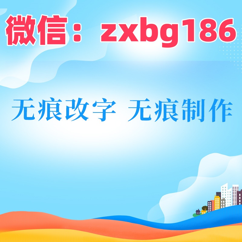 制作入職征信報告電子版pdf報告的辦法