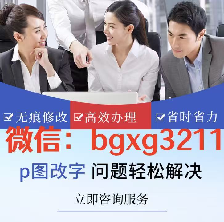 征信報告ps美化無痕跡處理超自然無痕法