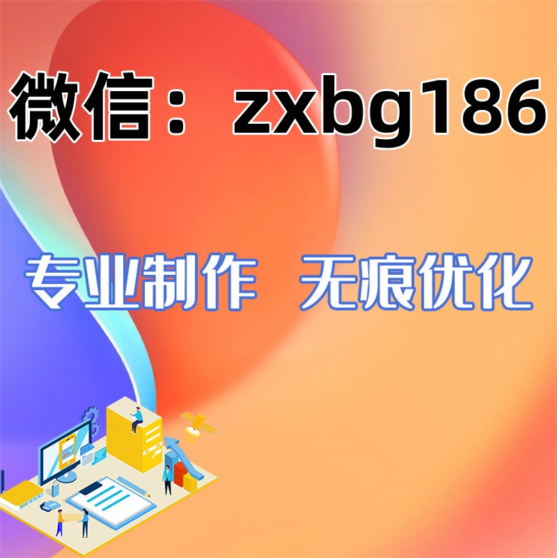 入職征信有問題報告pdf無痕修改