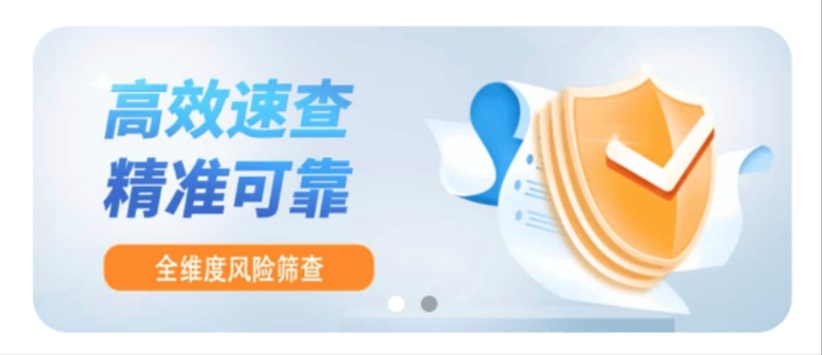 網(wǎng)信大數(shù)據(jù)是什么？閃電助手網(wǎng)信大數(shù)據(jù)信用報告查詢平臺使用入口