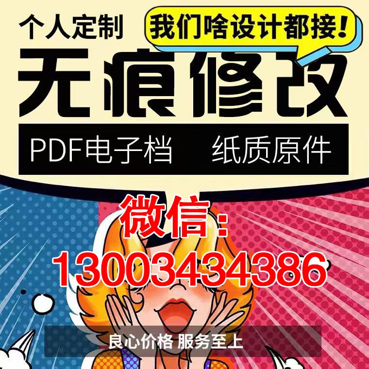 個(gè)人征信報(bào)告pdf無(wú)痕修改銀行員工征信審查中，解析失敗為什么容易引起重視？