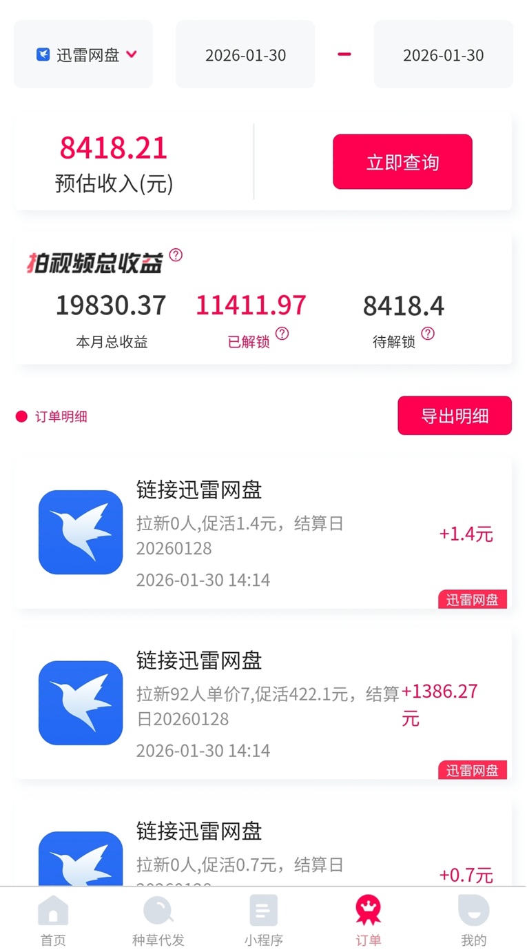 抖啦咪平臺注冊指南！
