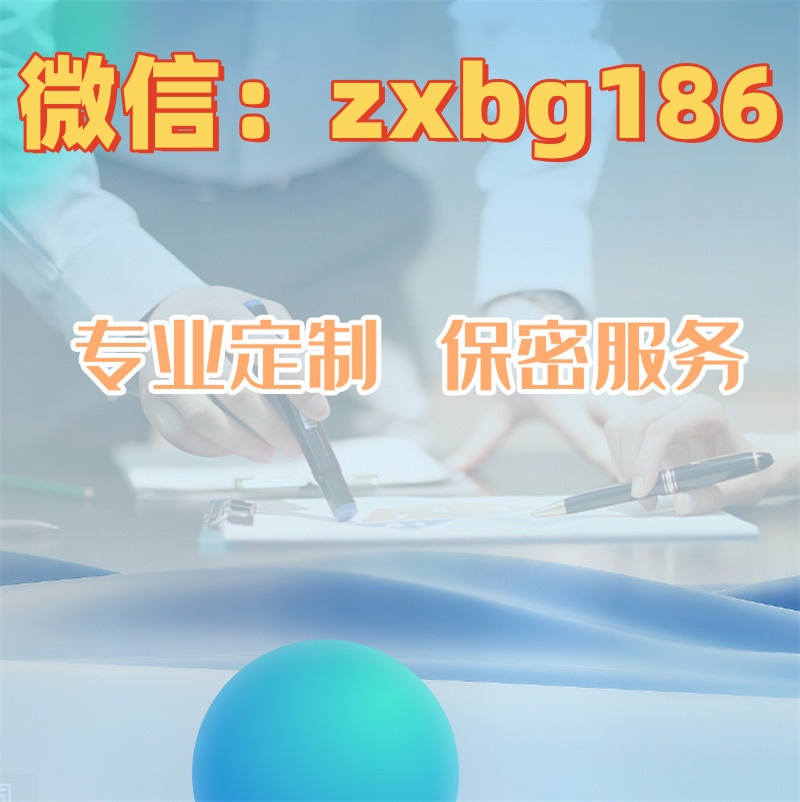 紙質(zhì)詳版?zhèn)€人征信報告PDF電子版修改途徑