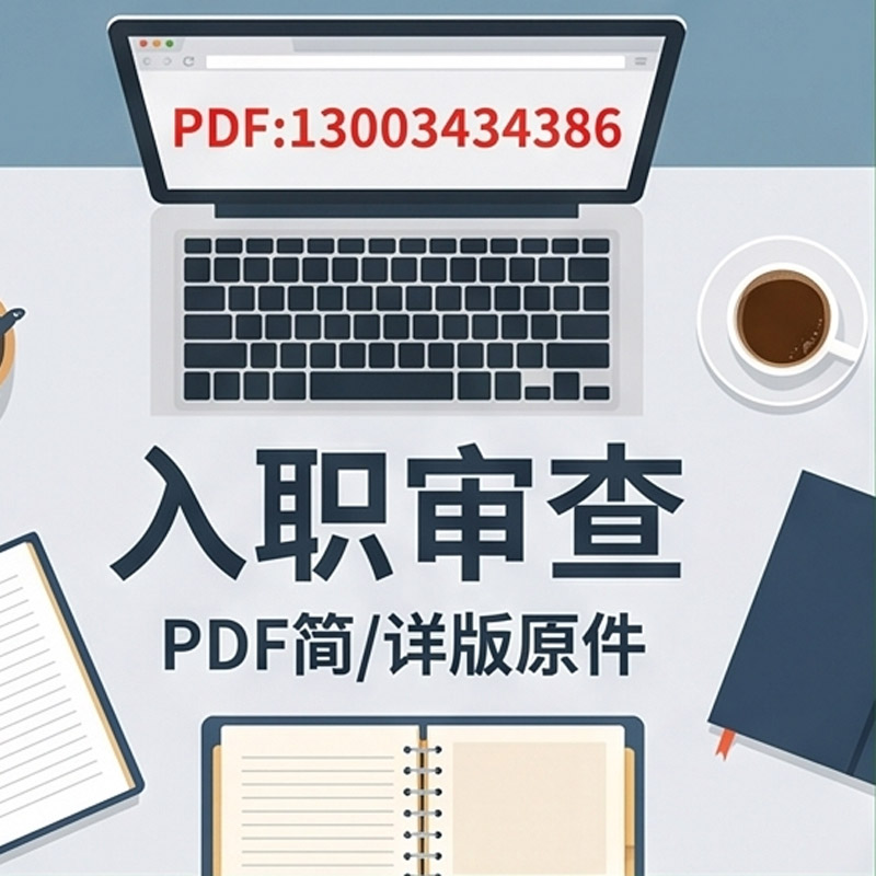 征信報(bào)告無痕修改app推薦帶水印一步搞定
