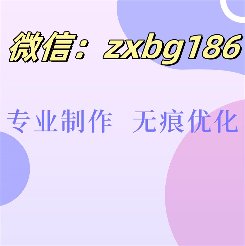個(gè)人征信PDF無(wú)痕修改紙質(zhì)詳版問(wèn)題